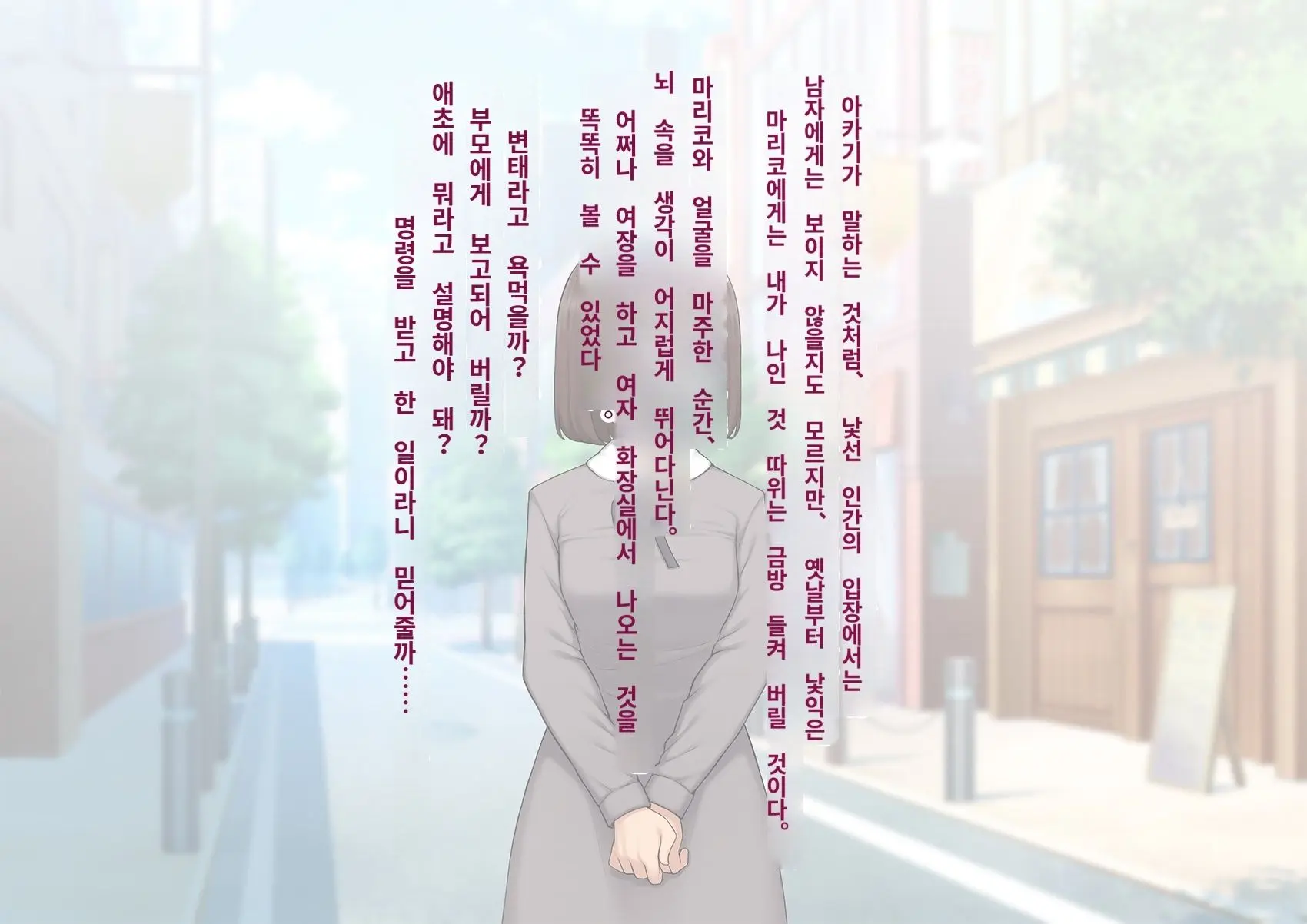 Kare No Kanojo Ni Natta Boku ~Cool Na Danshi Ga Josou Ni Hamatte Ochiru Made~ | 그의 여친이 돼버린 나